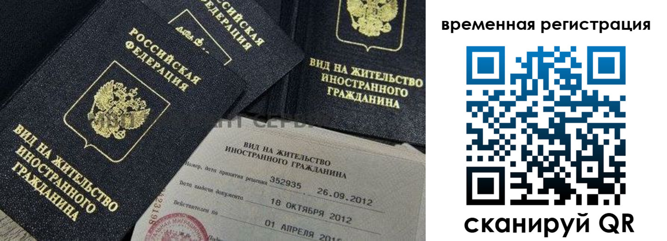 прописка для школы в Копейске