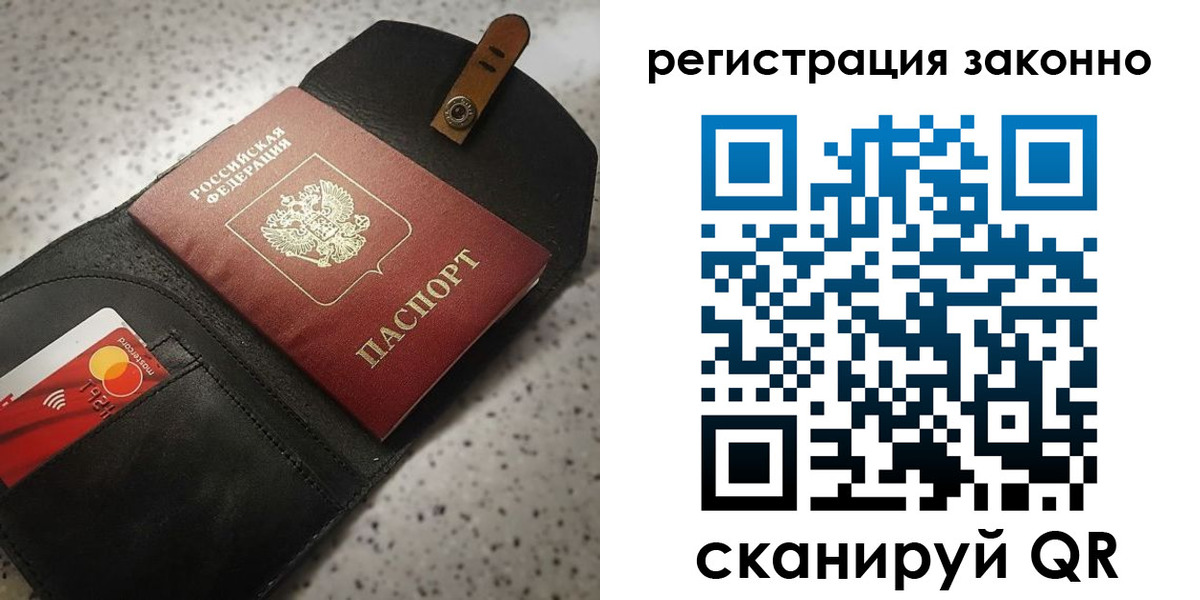 временная прописка в Копейске