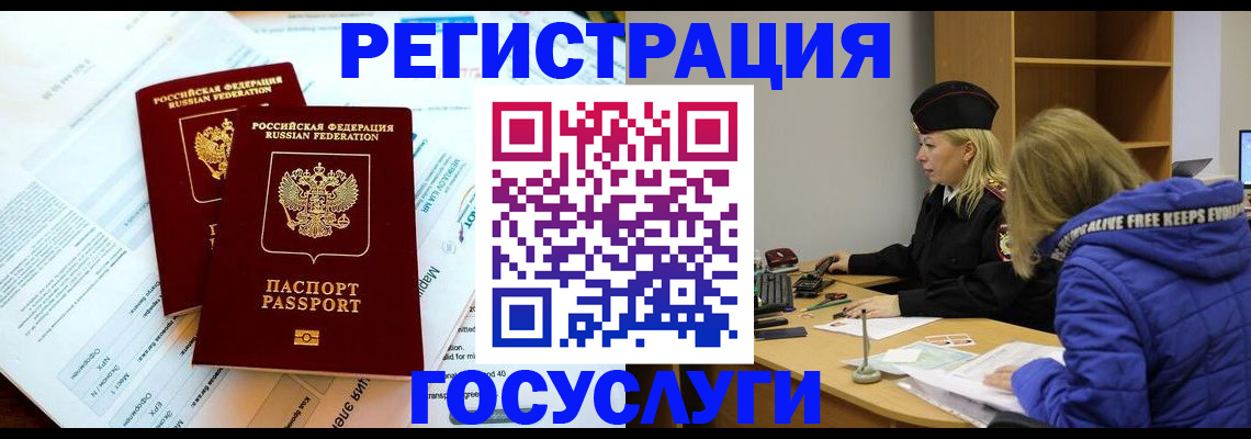 прописка поиск в Копейске